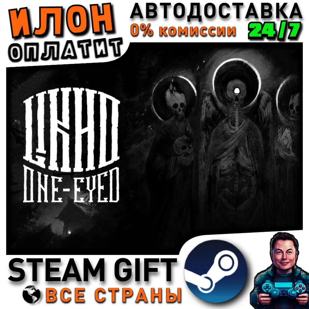 One-Eyed Likho · Steam РОССИЯ и ВСЕ СТРАНЫ