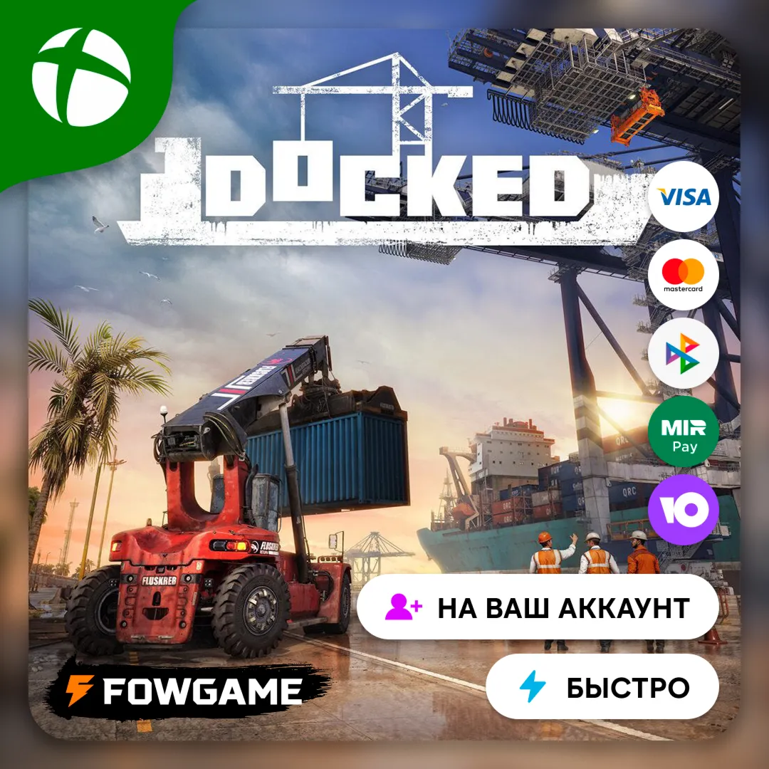 Docked Xbox ПОКУПКА НА ВАШ Аккаунт БЫСТРО
