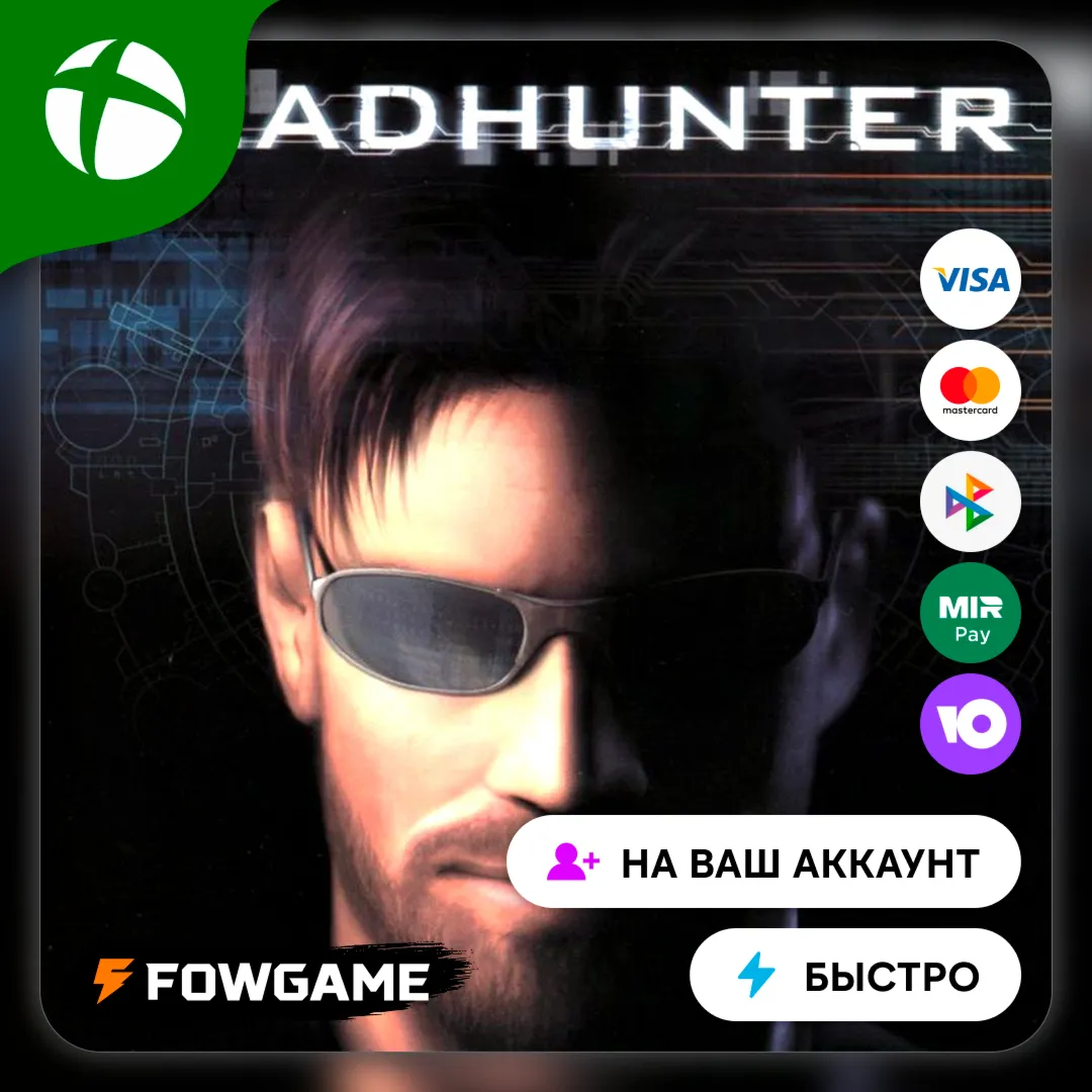  HeadHunters Xbox/PC ПОКУПКА НА ВАШ Аккаунт БЫСТРО