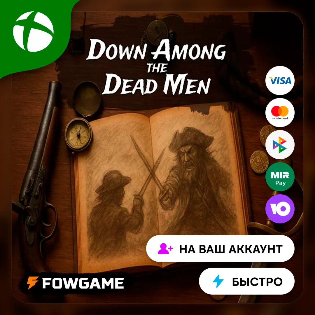  Down Among the Dead Men  Xbox/PC ПОКУПКА НА ВАШ Аккаунт БЫСТРО