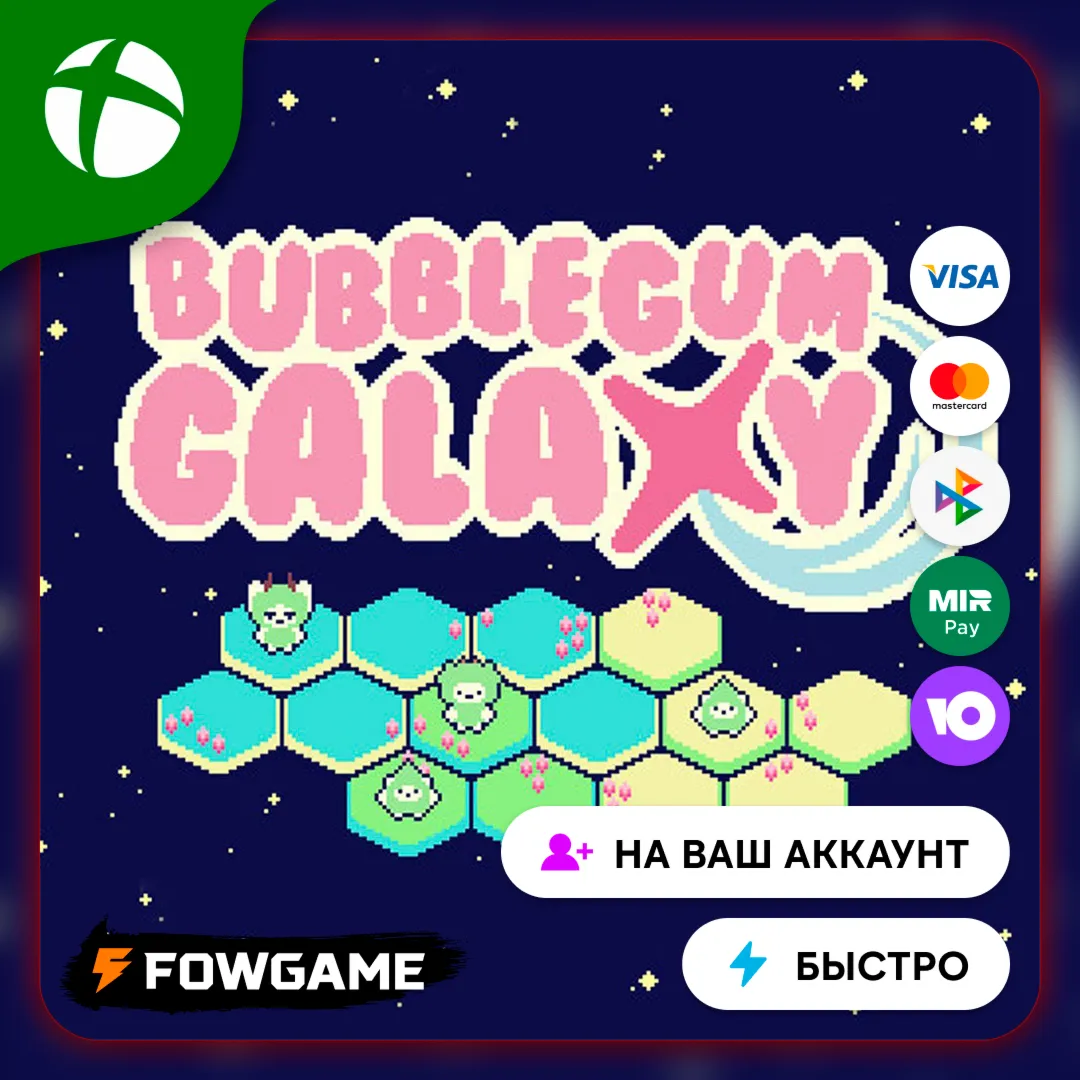  Bubblegum Galaxy Xbox ПОКУПКА НА ВАШ Аккаунт БЫСТРО