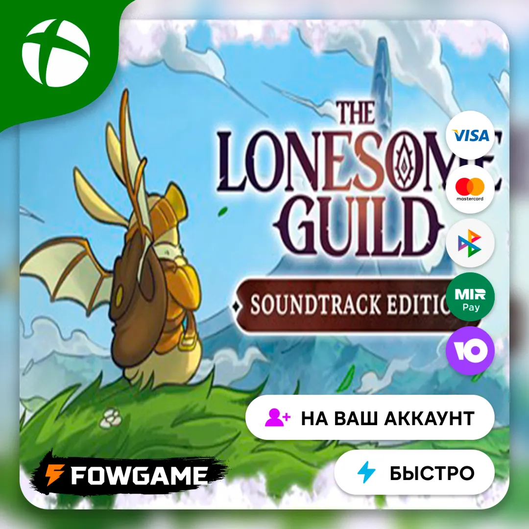  The Lonesome Guild Soundtrack Edition  Xbox ПОКУПКА НА ВАШ Аккаунт БЫСТРО