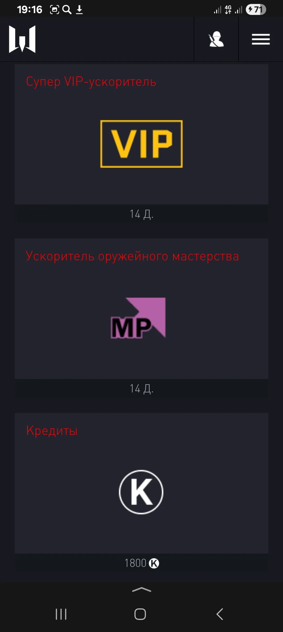 1800 КРЕДИТОВ И УСКОРИТЕЛИ