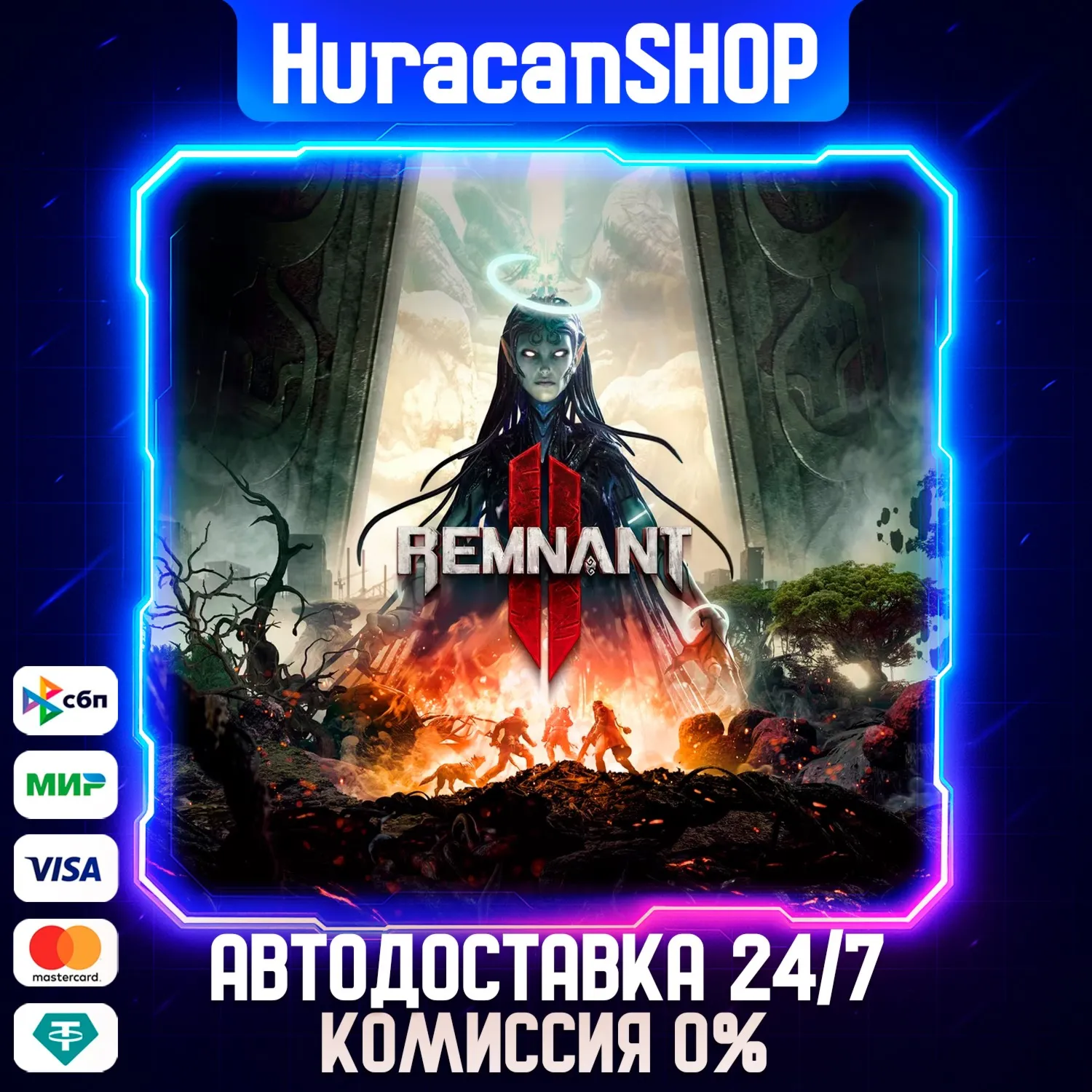 Remnant II - Standard Edition Авто МИР