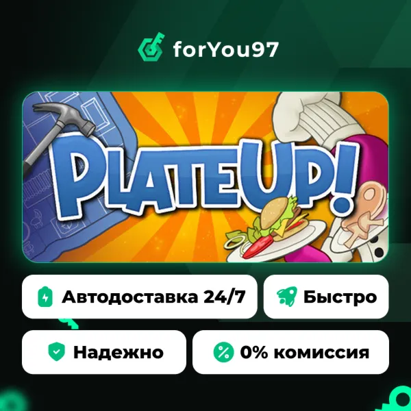PlateUp! · Steam Gift · АВТОДОСТАВКА