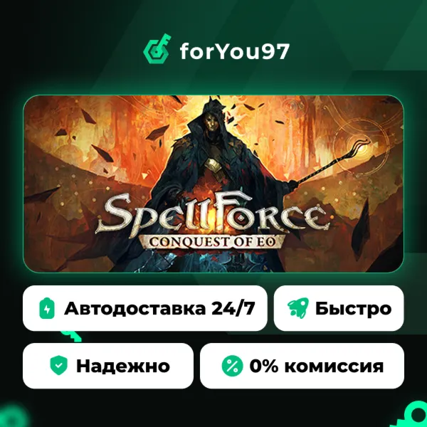SpellForce: Conquest of Eo · Steam Gift · АВТОДОСТАВКА