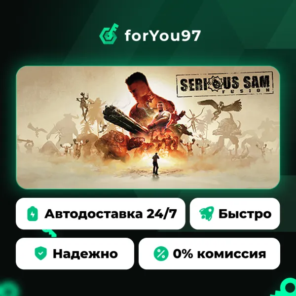 Serious Sam Fusion 2017 (beta) · Steam Gift · АВТОДОСТАВКА