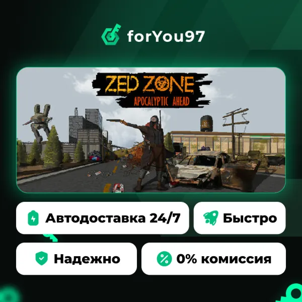 ZED ZONE · Steam Gift · АВТОДОСТАВКА