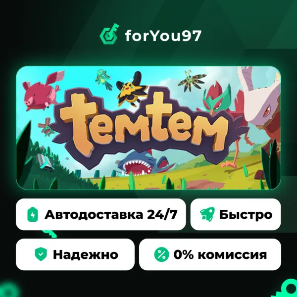 Temtem · Steam Gift · АВТОДОСТАВКА