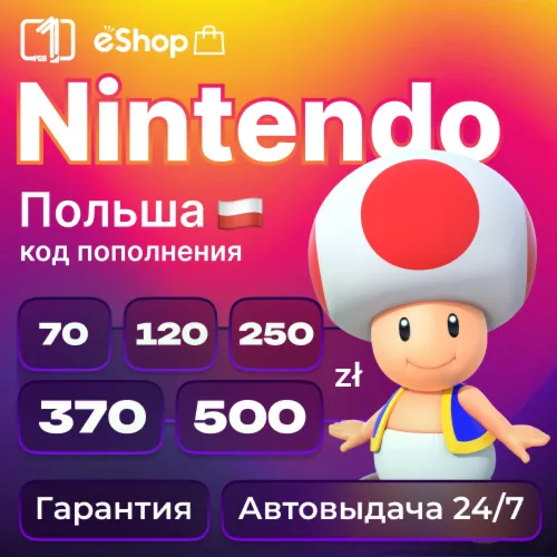 КОД ПОПОЛНЕНИЯ Nintendo 70-500 zł PLN - Польша