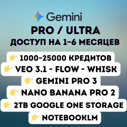 Google AI Ultra/Pro | Veo 3.1 | Antigravity | Nano Banana Pro 2 | Warranty