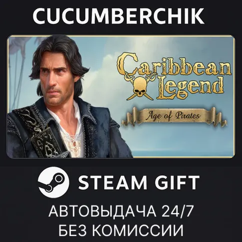 Caribbean Legend: Age of PiratesSTEAM GIFT AUTORU+МИР