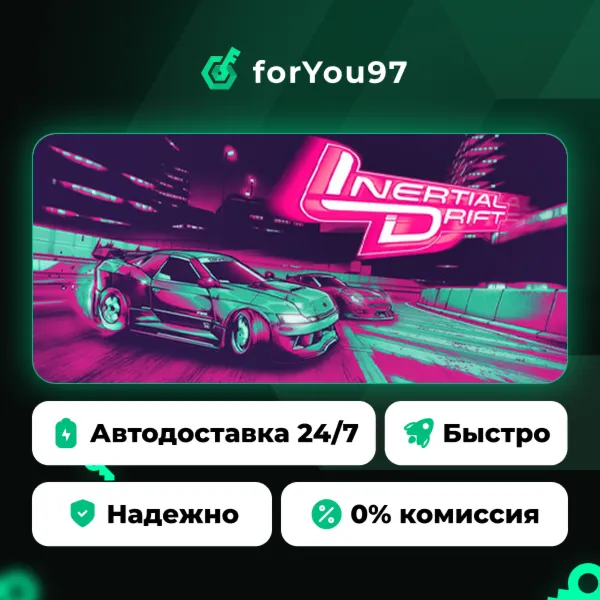 Inertial Drift · Steam Gift · АВТОДОСТАВКА
