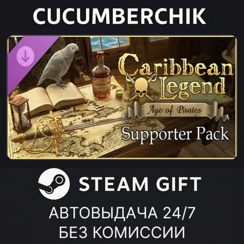 Caribbean Legend: Age of Pirates - Supporter PackSTEAM GIFT AUTORU+МИР