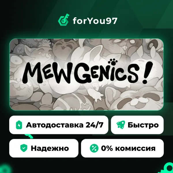 Mewgenics · Steam Gift · АВТОДОСТАВКА