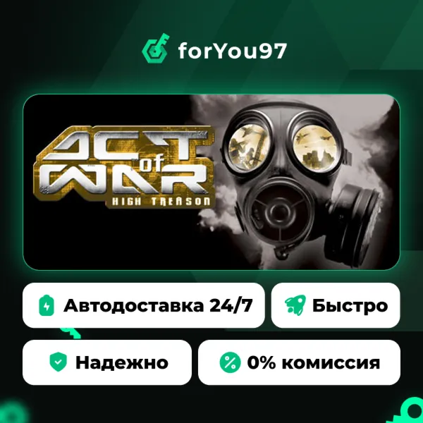 Act of War: High Treason · Steam Gift · АВТОДОСТАВКА