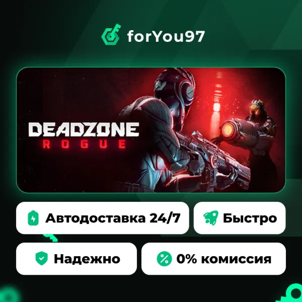 Deadzone: Rogue · Steam Gift · АВТОДОСТАВКА