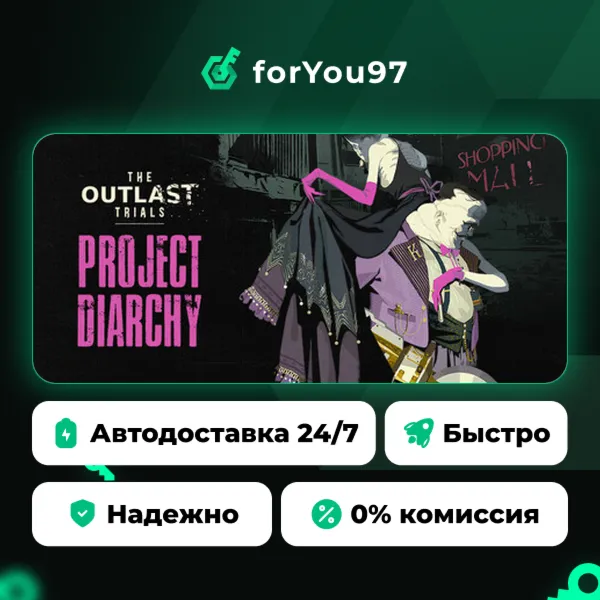 The Outlast Trials · Steam Gift · АВТОДОСТАВКА
