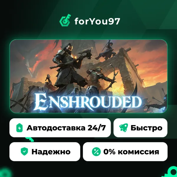 Enshrouded · Steam Gift · АВТОДОСТАВКА