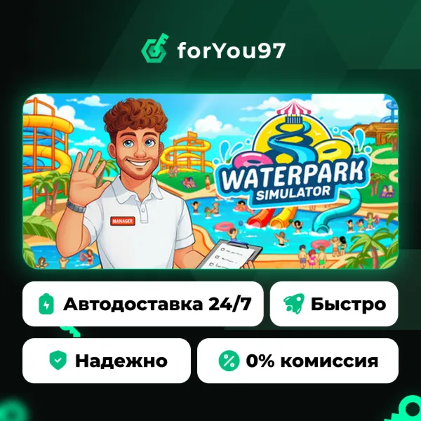 Waterpark Simulator · Steam Gift · АВТОДОСТАВКА