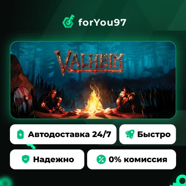 Valheim · Steam Gift · АВТОДОСТАВКА