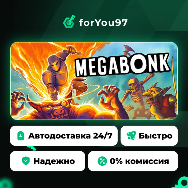 Megabonk · Steam Gift · АВТОДОСТАВКА