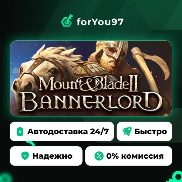 Mount & Blade II: Bannerlord · Steam Gift · АВТОДОСТАВКА