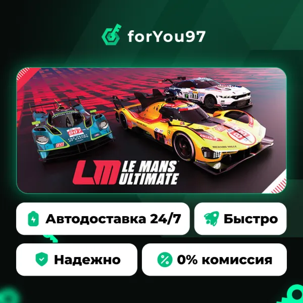 Le Mans Ultimate · Steam Gift · АВТОДОСТАВКА