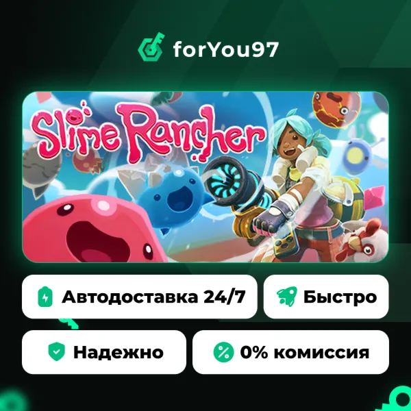 Slime Rancher · Steam Gift · АВТОДОСТАВКА