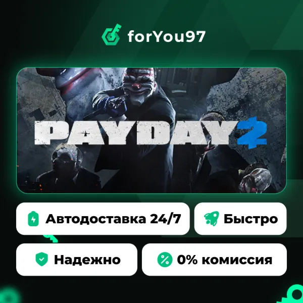 PAYDAY 2 · Steam Gift · АВТОДОСТАВКА