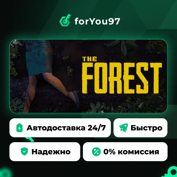 The Forest · Steam Gift · АВТОДОСТАВКА