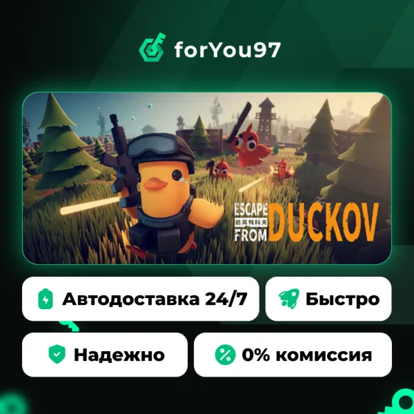 Escape from Duckov 逃离鸭科夫 · Steam Gift · АВТОДОСТАВКА