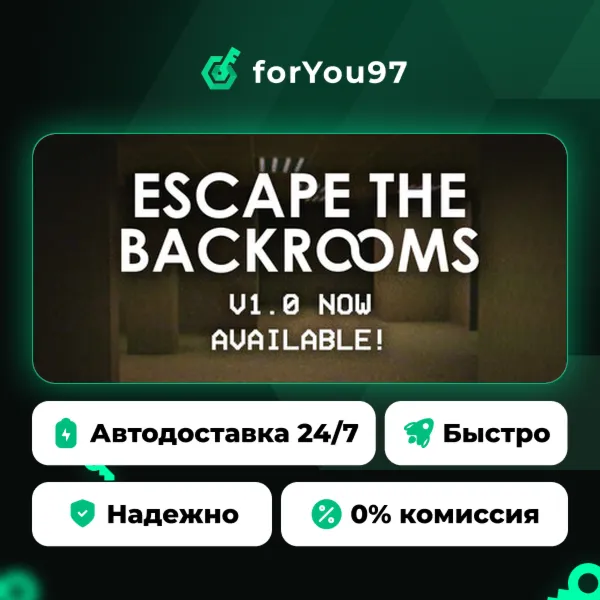 Escape the Backrooms · Steam Gift · АВТОДОСТАВКА