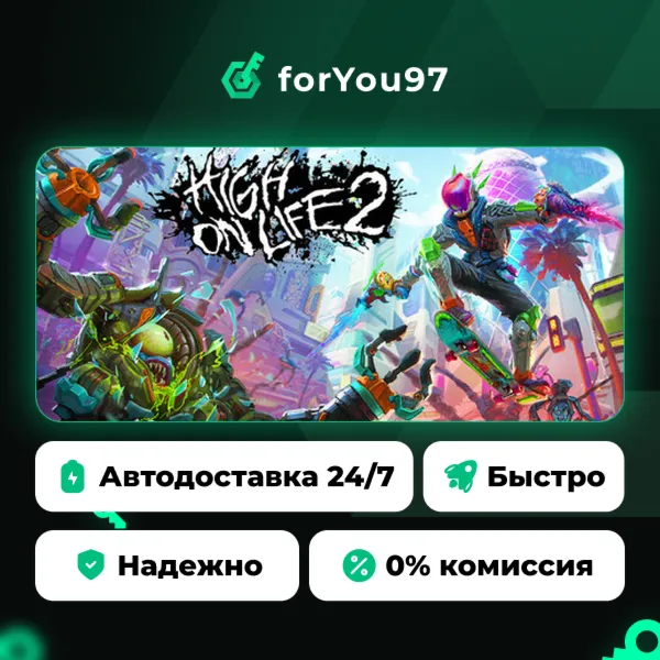 High On Life 2 · Steam Gift · АВТОДОСТАВКА