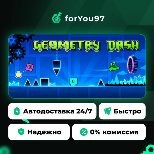 Geometry Dash · Steam Gift · АВТОДОСТАВКА