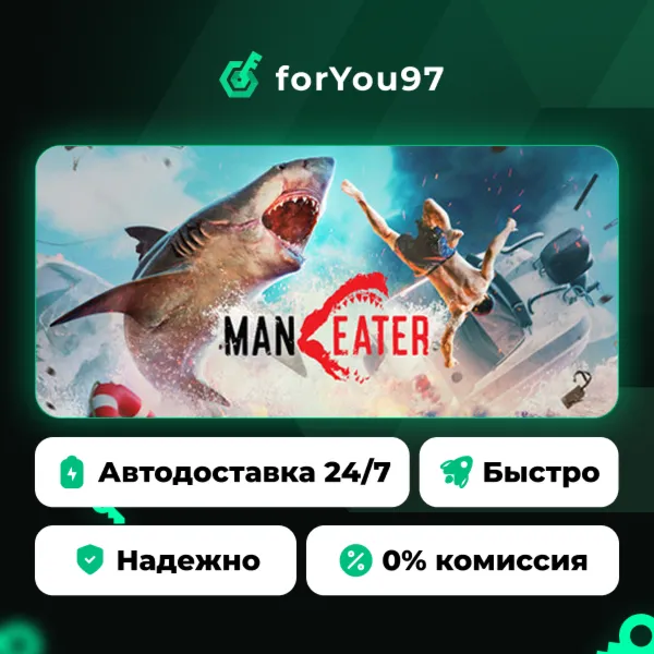 Maneater · Steam Gift · АВТОДОСТАВКА