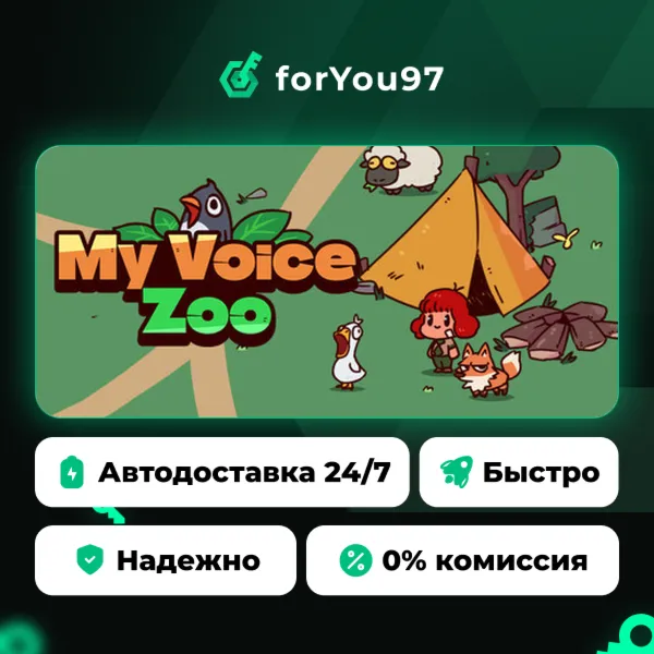 MyVoiceZoo · Steam Gift · АВТОДОСТАВКА