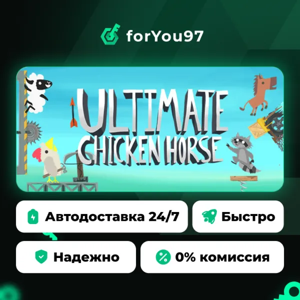 Ultimate Chicken Horse · Steam Gift · АВТОДОСТАВКА