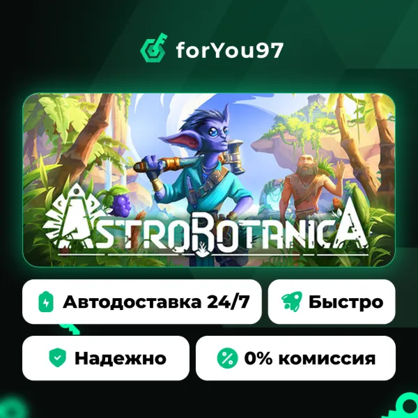 ASTROBOTANICA · Steam Gift · АВТОДОСТАВКА