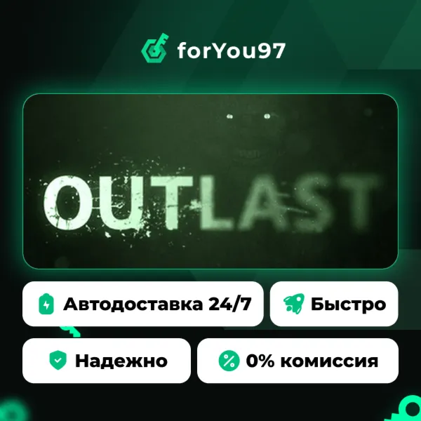 Outlast · Steam Gift · АВТОДОСТАВКА