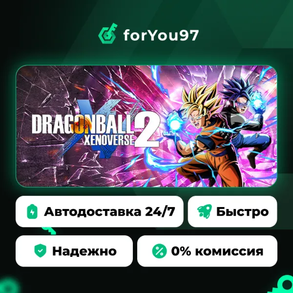 DRAGON BALL XENOVERSE 2 · Steam Gift · АВТОДОСТАВКА