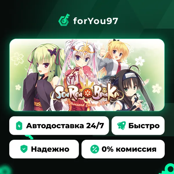 Senren＊Banka · Steam Gift · АВТОДОСТАВКА