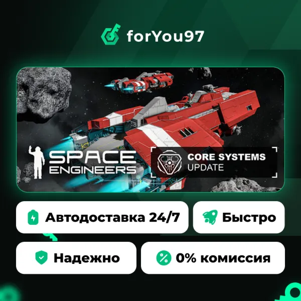 Space Engineers · Steam Gift · АВТОДОСТАВКА