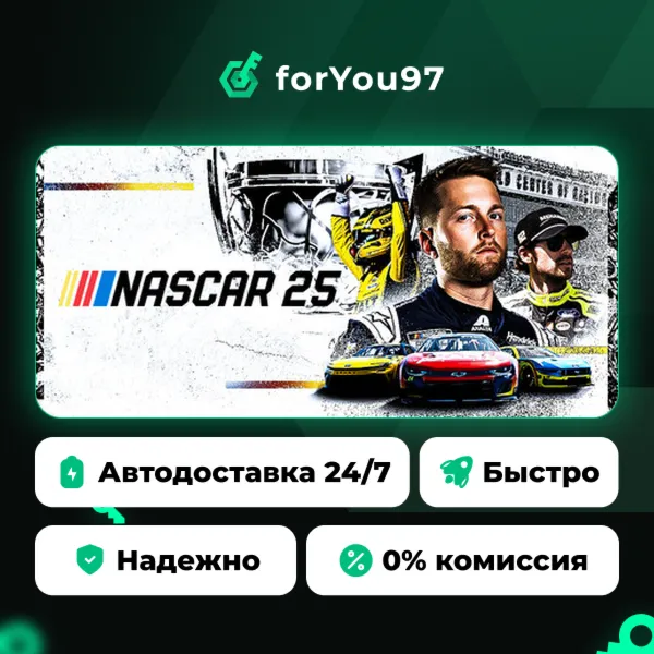 NASCAR 25 · Steam Gift · АВТОДОСТАВКА