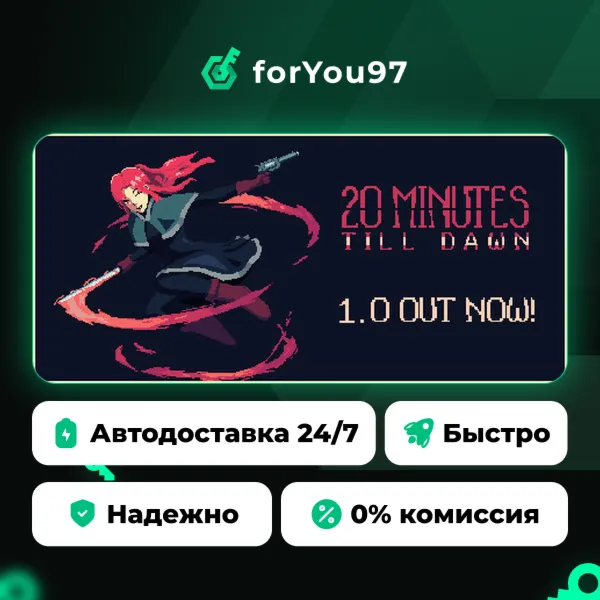 20 Minutes Till Dawn · Steam Gift · АВТОДОСТАВКА