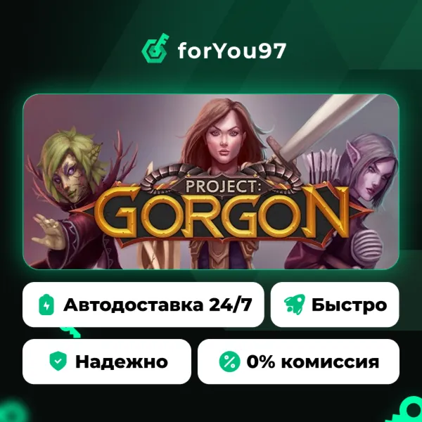 Project: Gorgon · Steam Gift · АВТОДОСТАВКА
