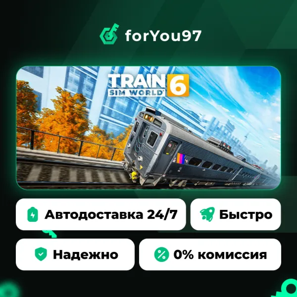 Train Sim World® 6 · Steam Gift · АВТОДОСТАВКА