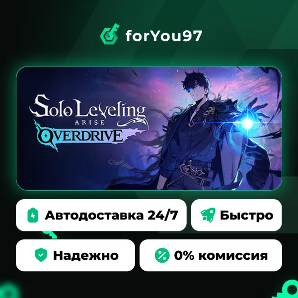 Solo Leveling: ARISE OVERDRIVE · Steam Gift · АВТОДОСТАВКА