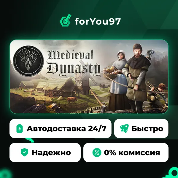 Medieval Dynasty · Steam Gift · АВТОДОСТАВКА