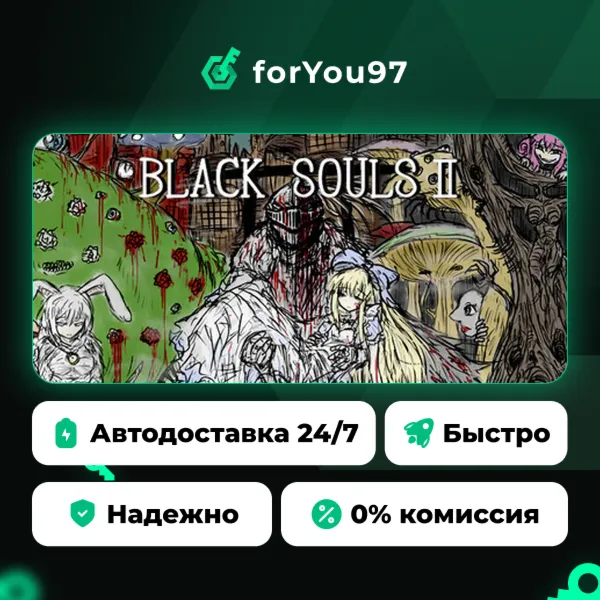 BLACK SOULS II · Steam Gift · АВТОДОСТАВКА
